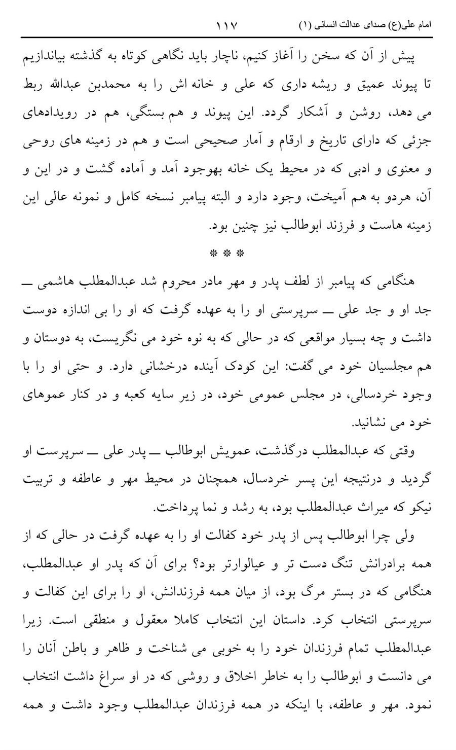 صفحه ۱۱۷