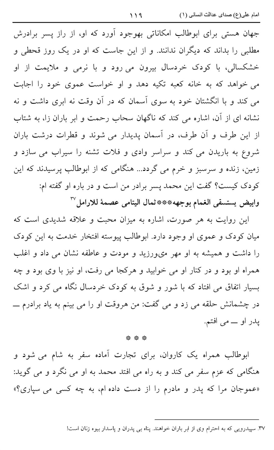 صفحه ۱۱۹