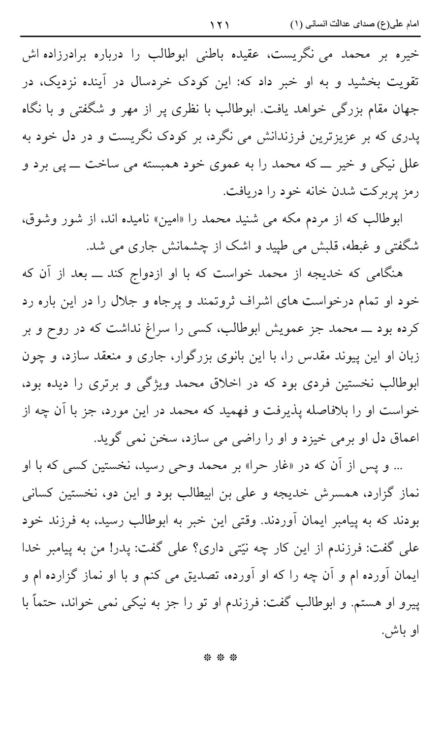 صفحه ۱۲۱