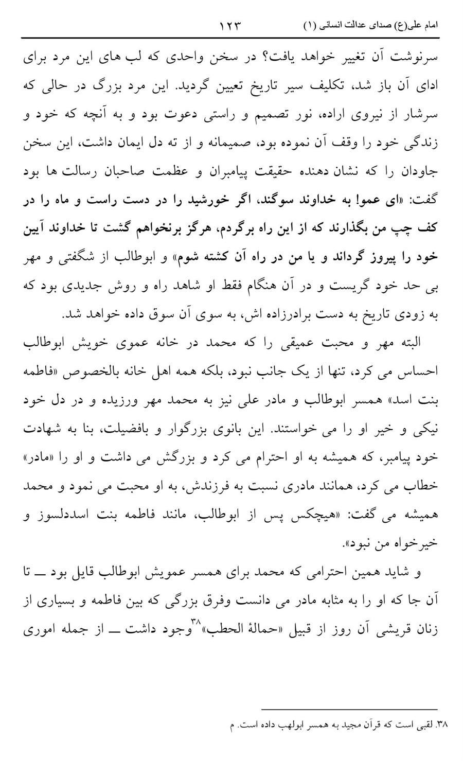صفحه ۱۲۳