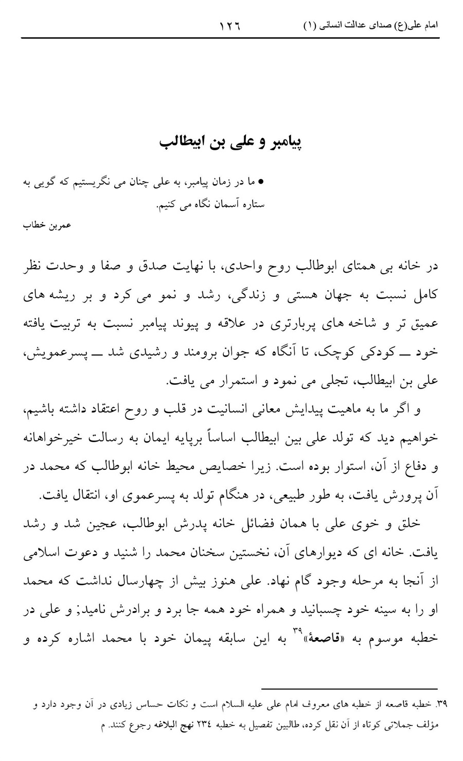 صفحه ۱۲۶