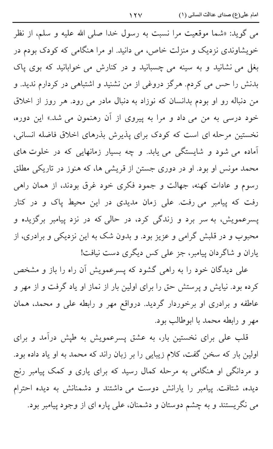 صفحه ۱۲۷
