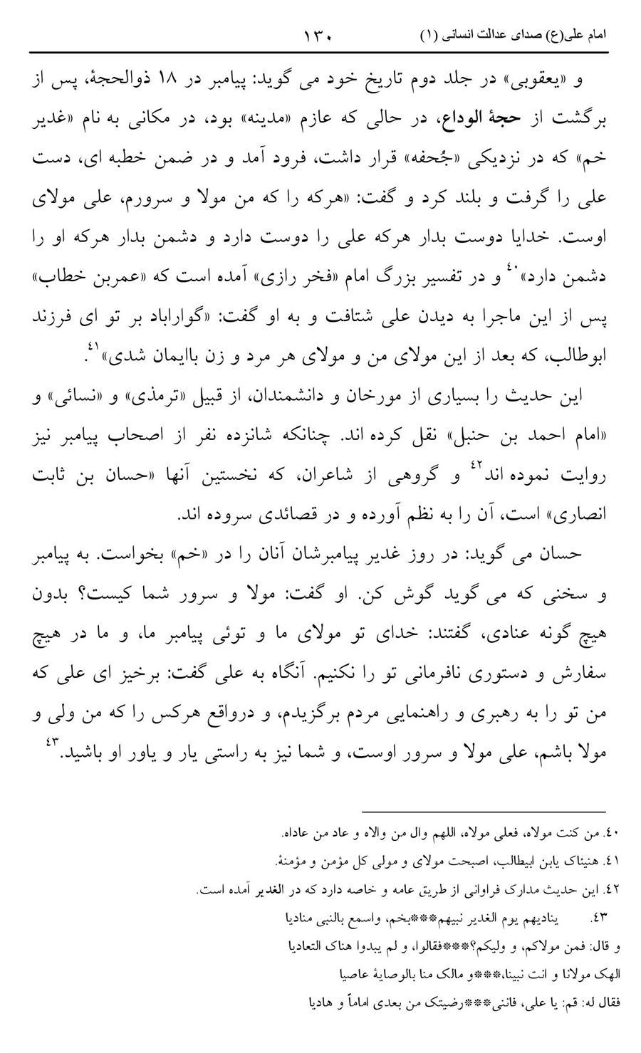 صفحه ۱۳۰