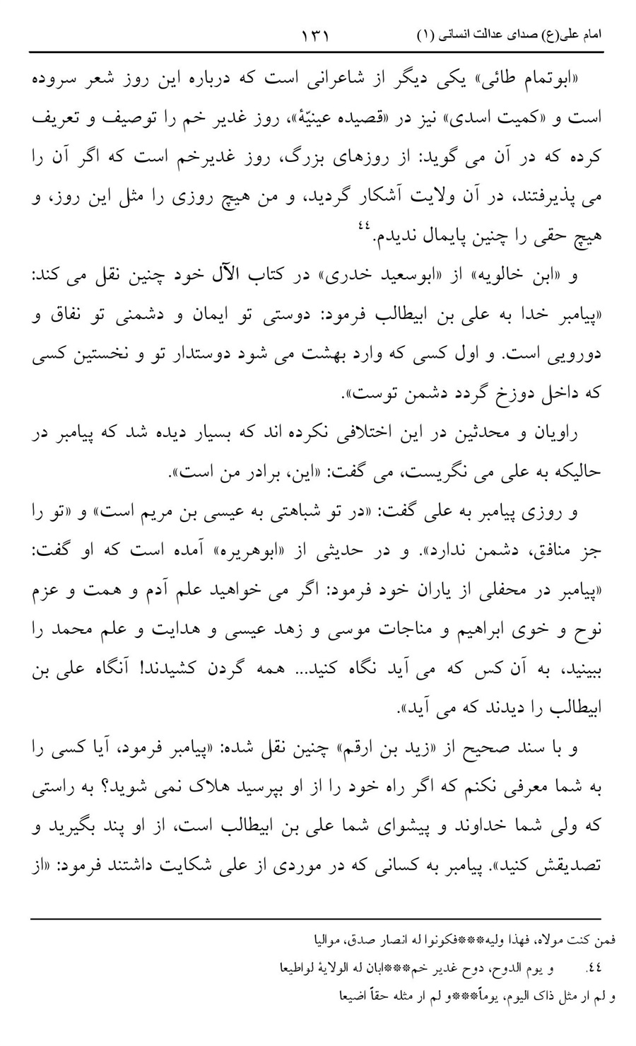 صفحه ۱۳۱