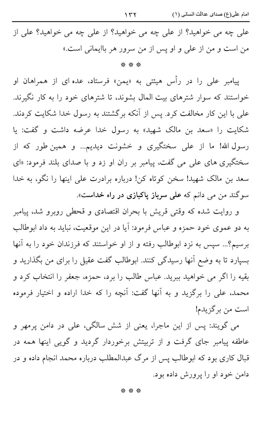 صفحه ۱۳۲