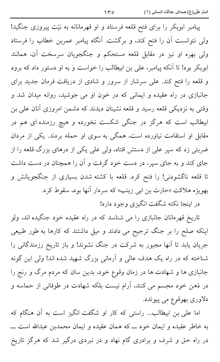صفحه ۱۳۵