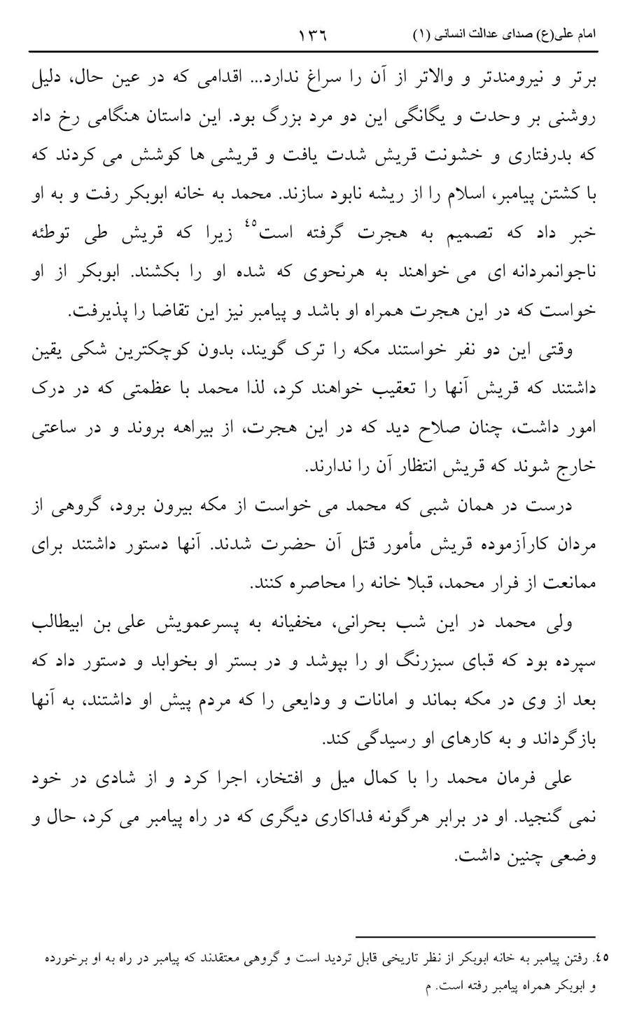 صفحه ۱۳۶