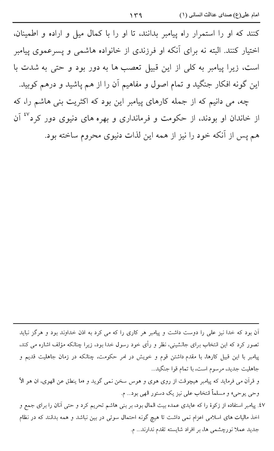 صفحه ۱۳۹