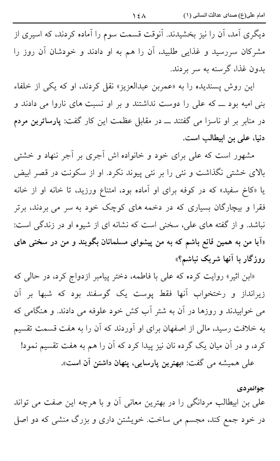 صفحه ۱۴۸