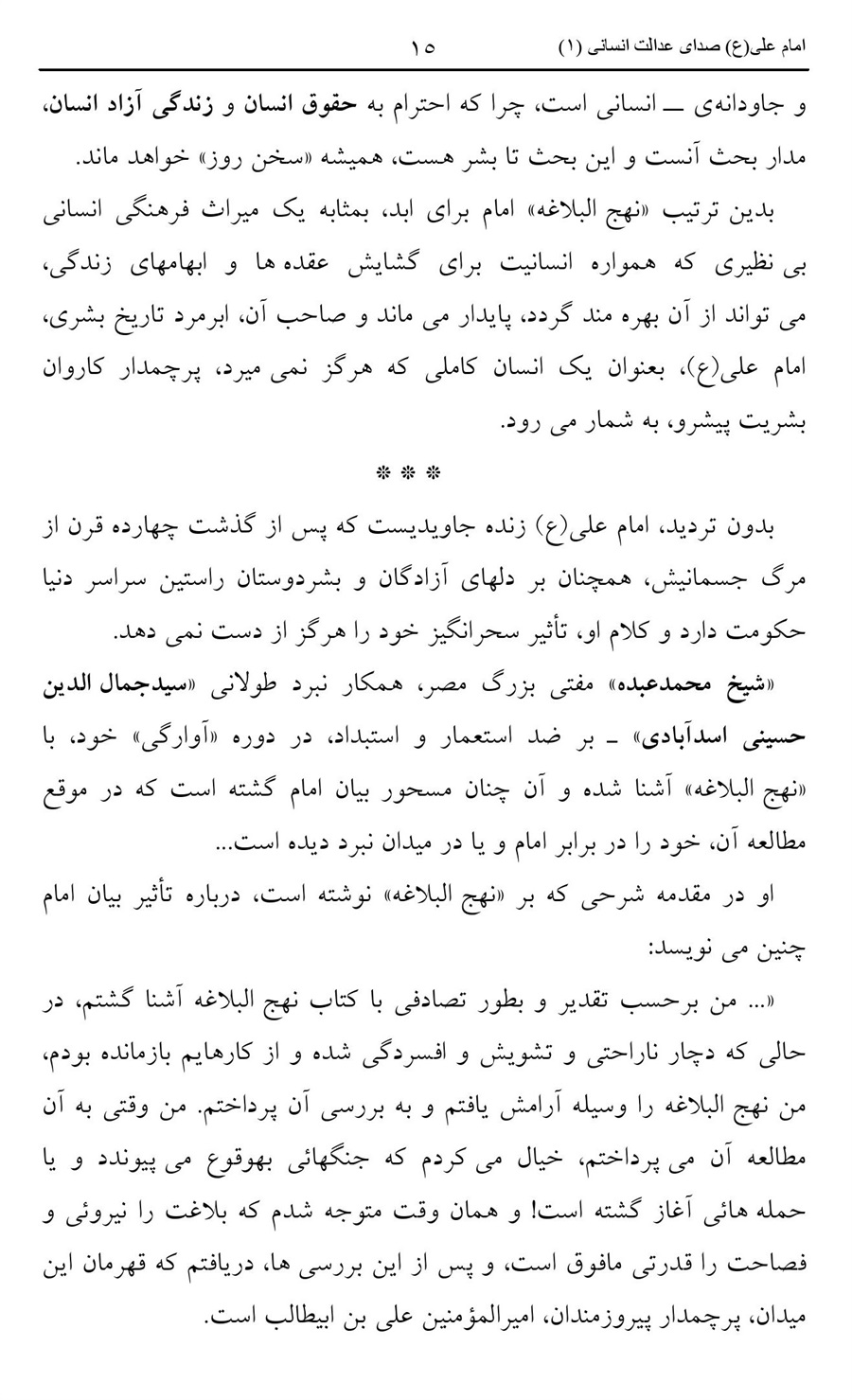 صفحه ۱۵