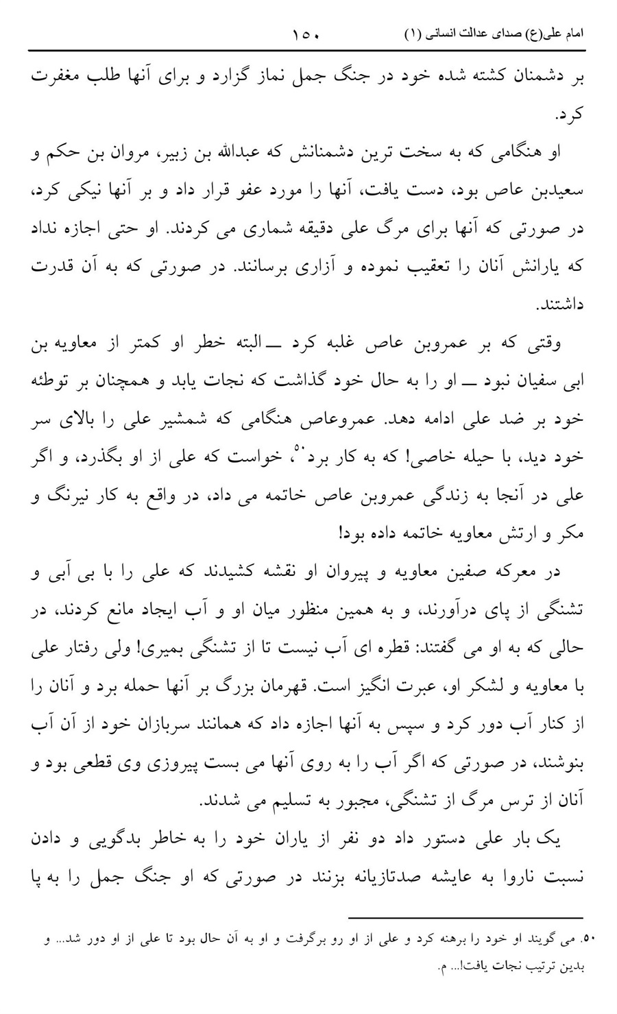 صفحه ۱۵۰