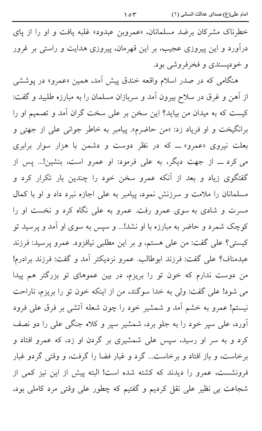 صفحه ۱۵۳