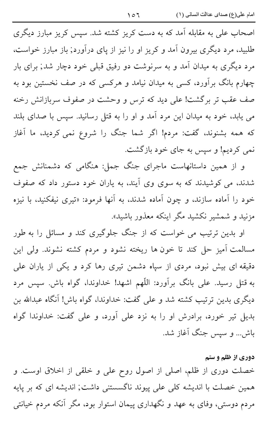 صفحه ۱۵۶