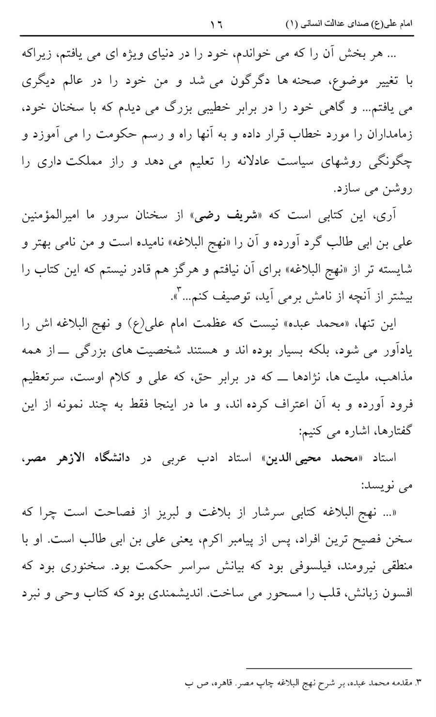 صفحه ۱۶
