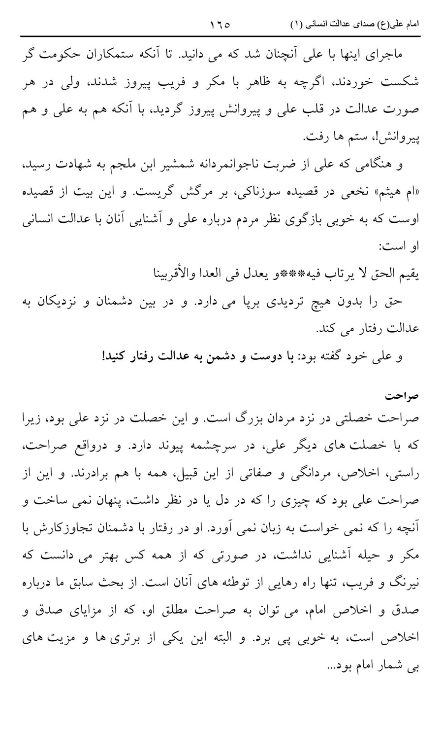 صفحه ۱۶۵