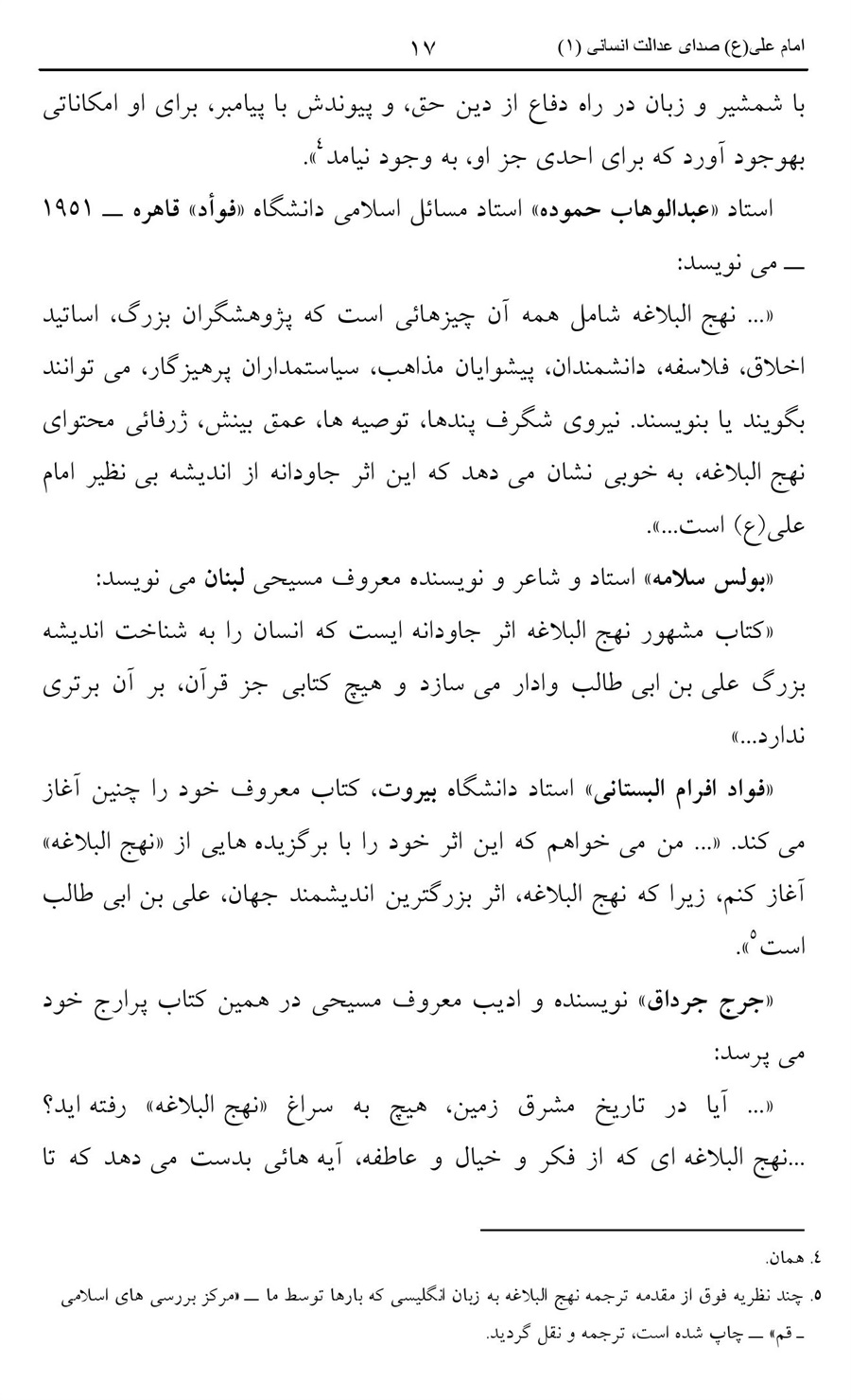 صفحه ۱۷