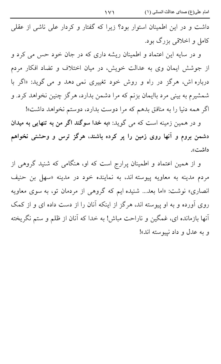 صفحه ۱۷۱
