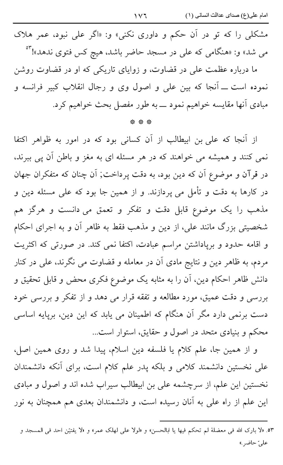 صفحه ۱۷۶