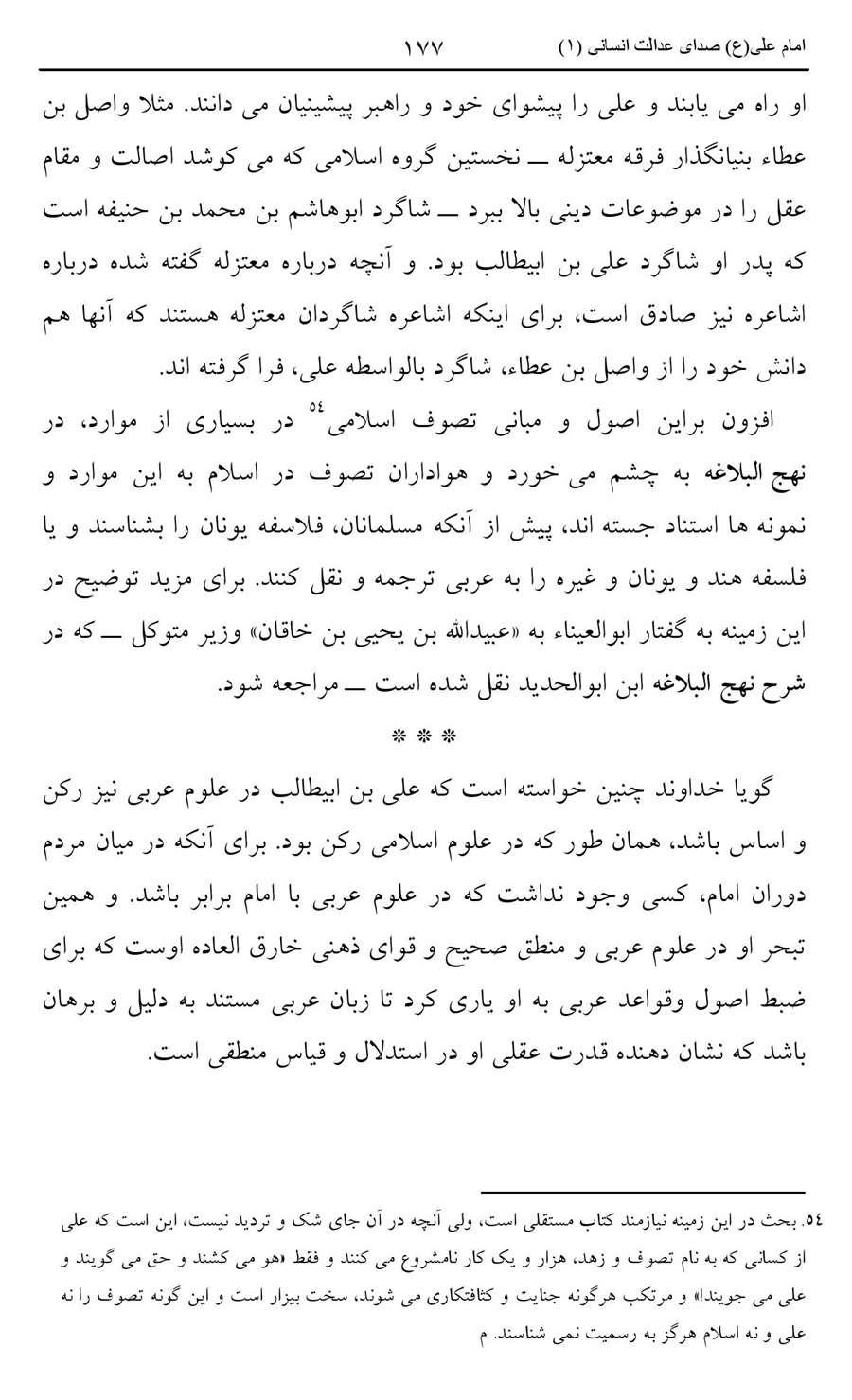 صفحه ۱۷۷