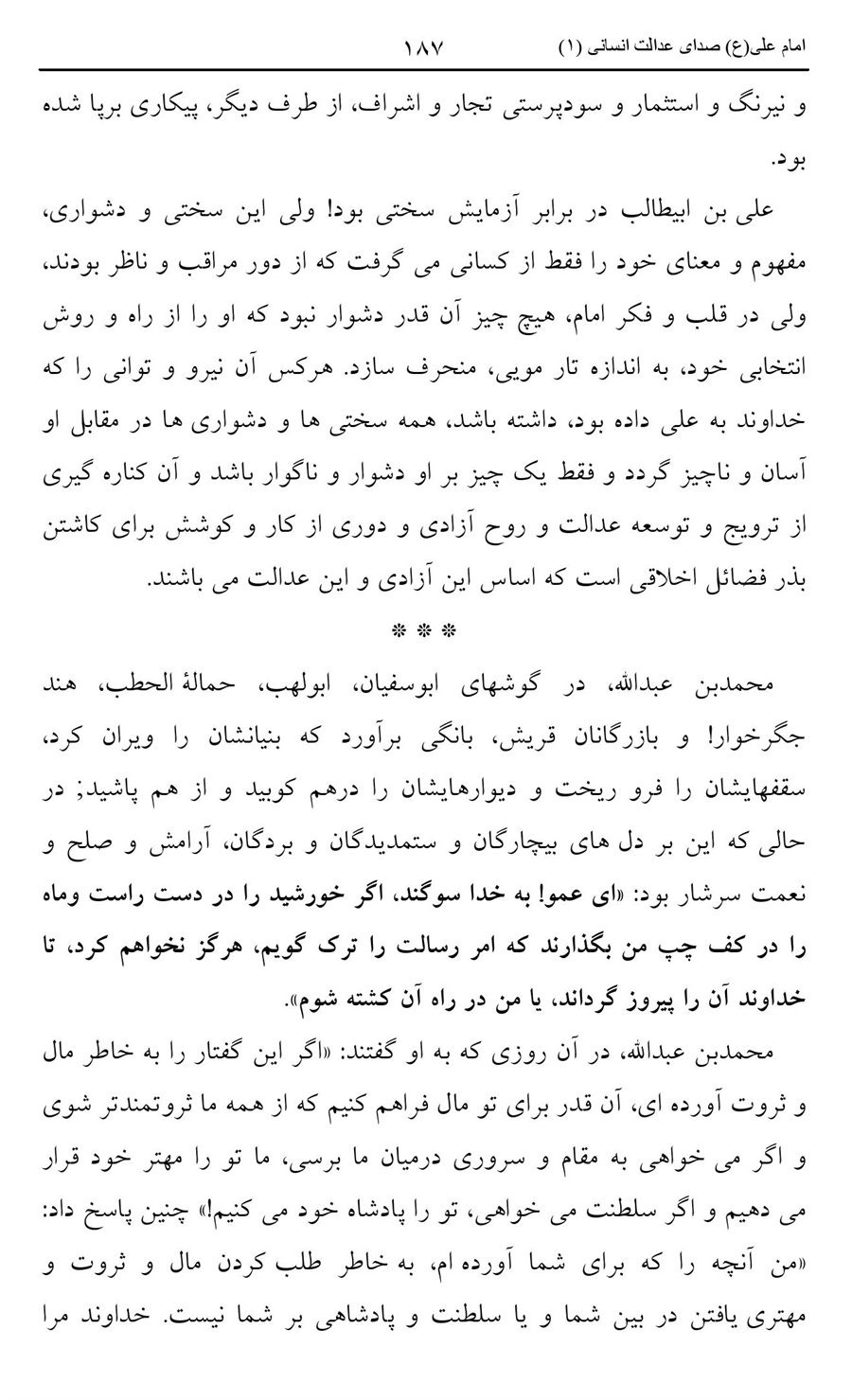 صفحه ۱۸۷
