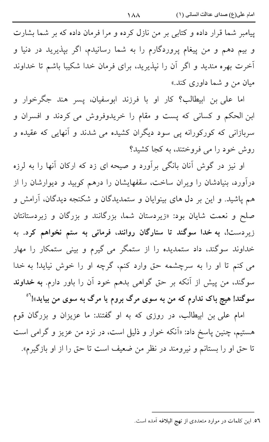 صفحه ۱۸۸