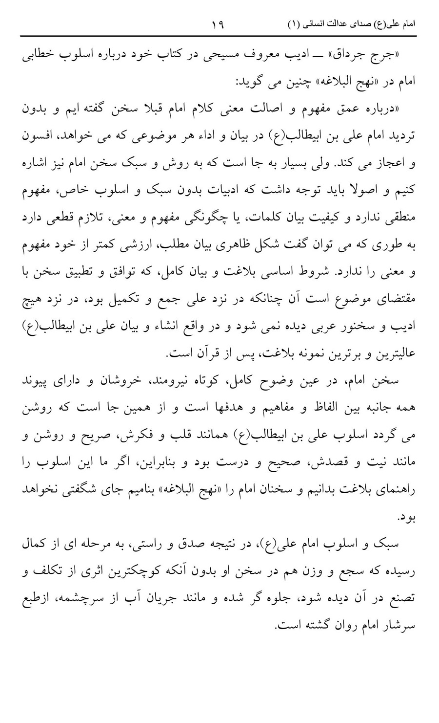 صفحه ۱۹