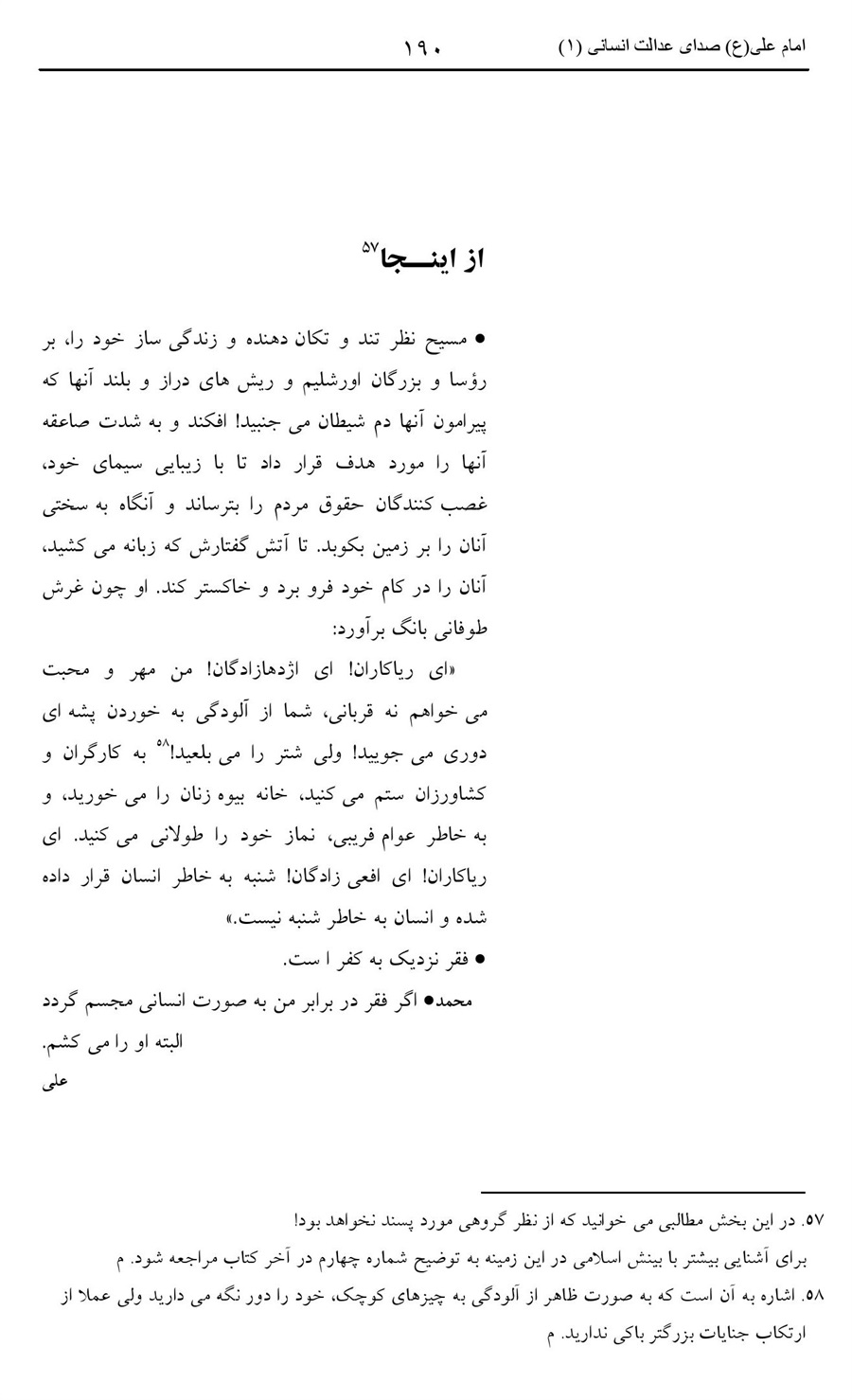 صفحه ۱۹۰