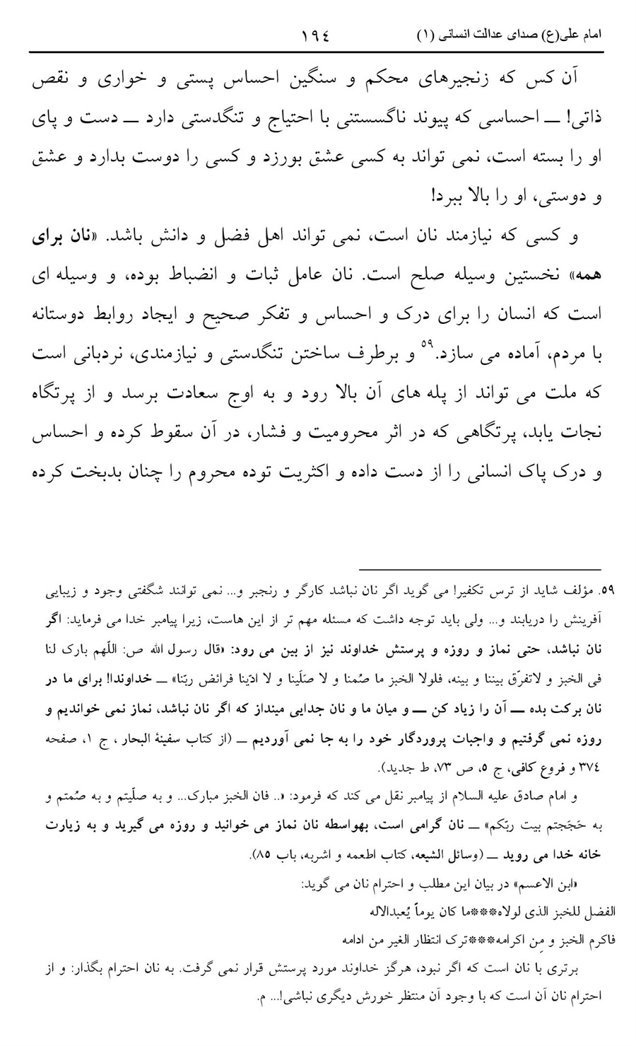 صفحه ۱۹۴