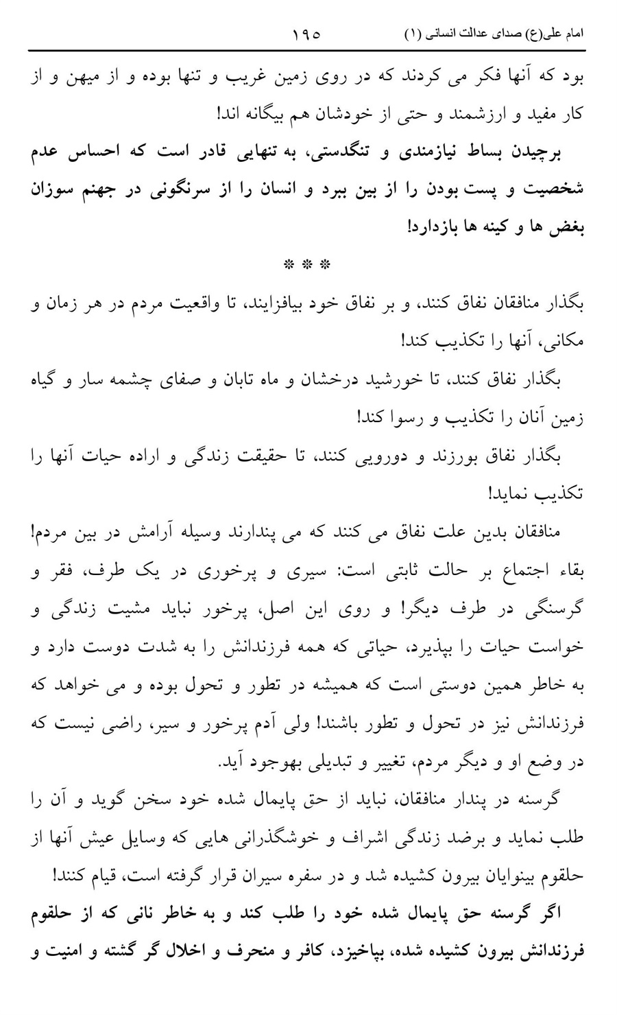 صفحه ۱۹۵