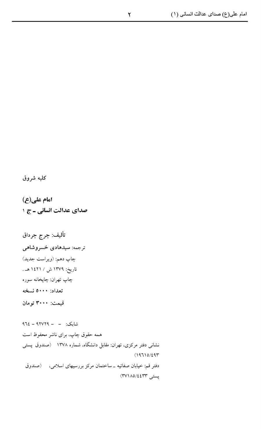صفحه ۲