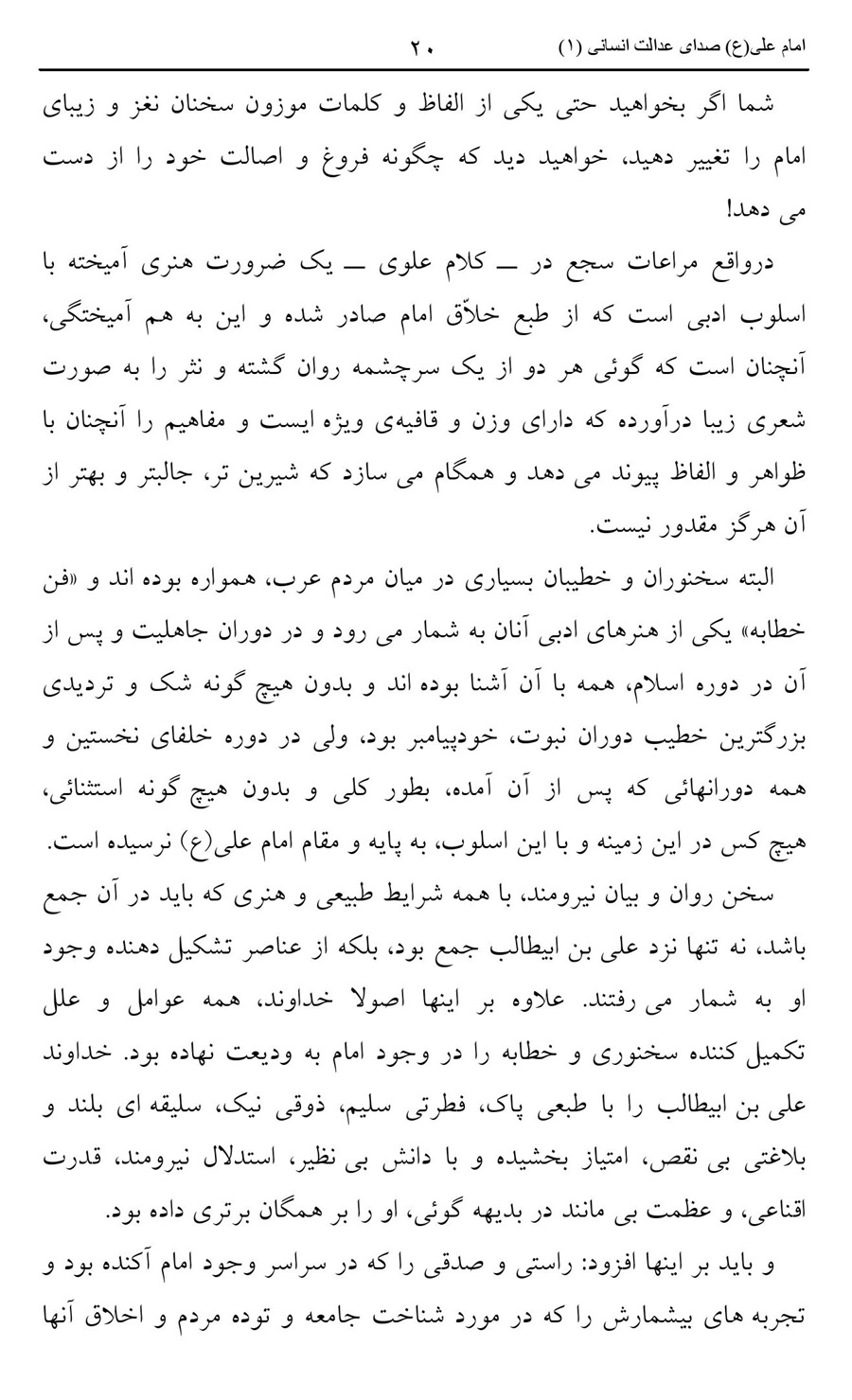 صفحه ۲۰