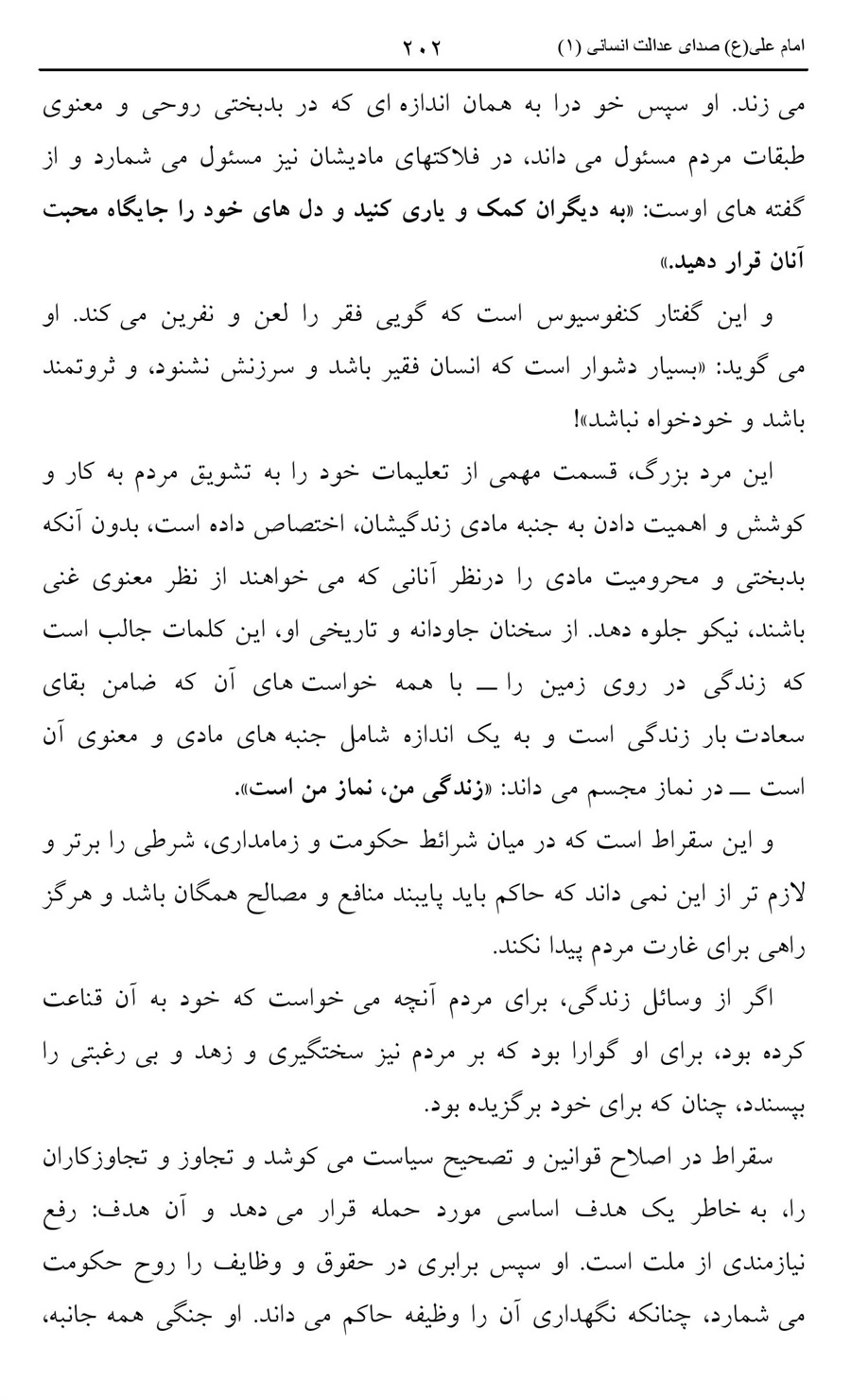 صفحه ۲۰۲