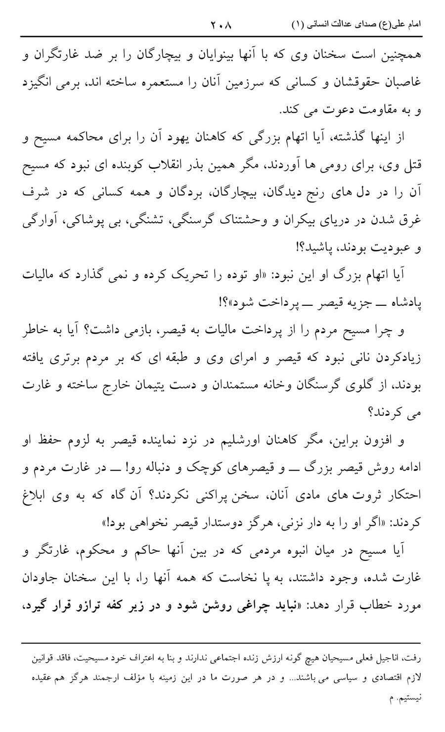صفحه ۲۰۸
