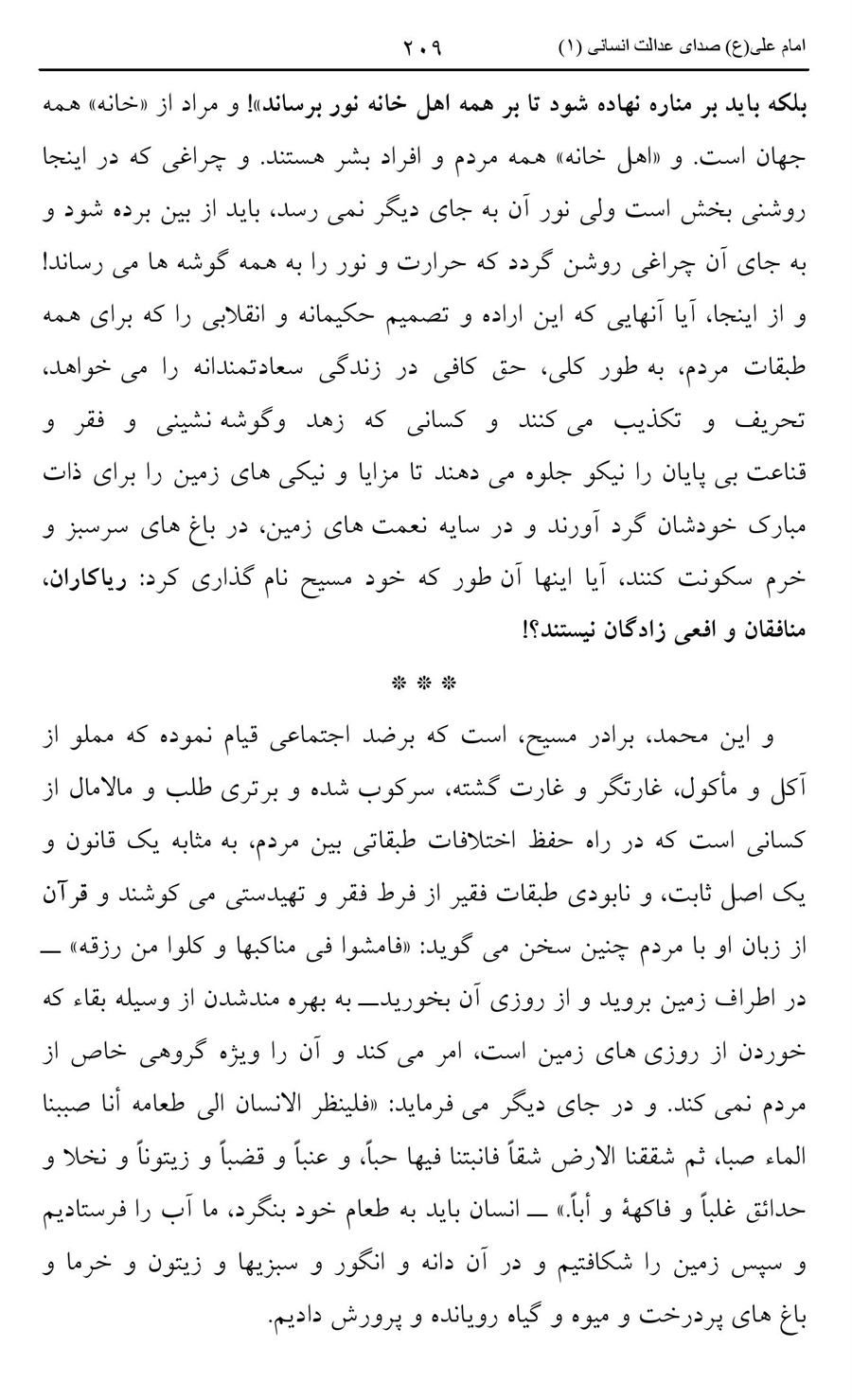 صفحه ۲۰۹
