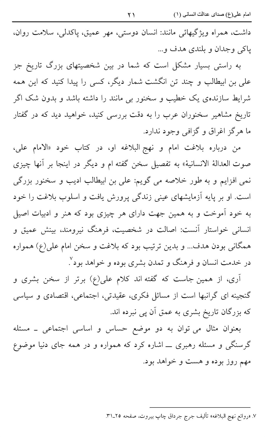 صفحه ۲۱