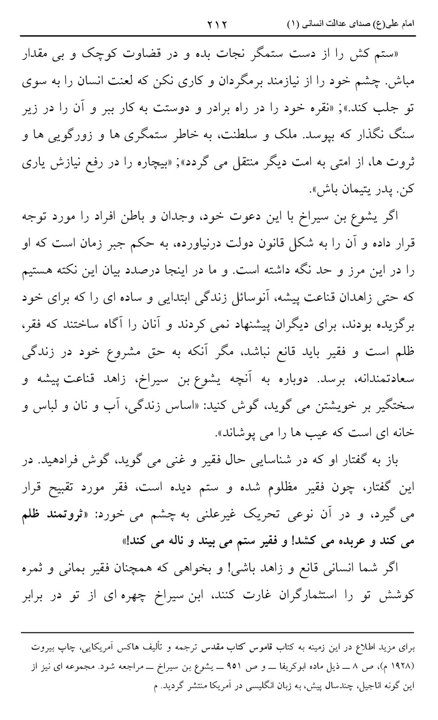 صفحه ۲۱۲