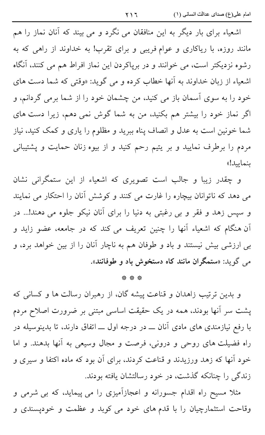 صفحه ۲۱۶