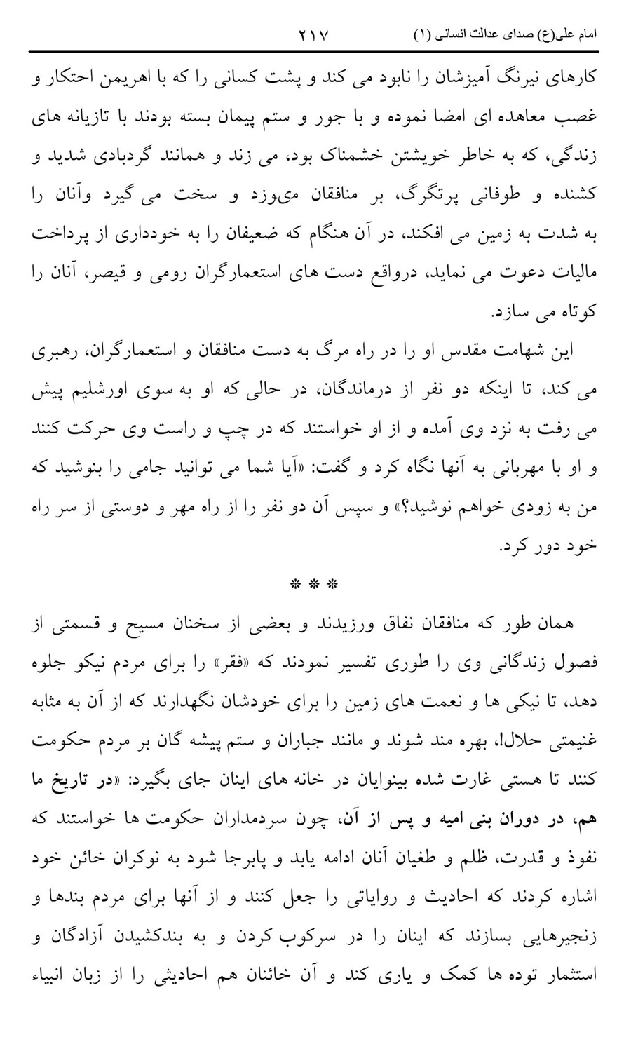 صفحه ۲۱۷