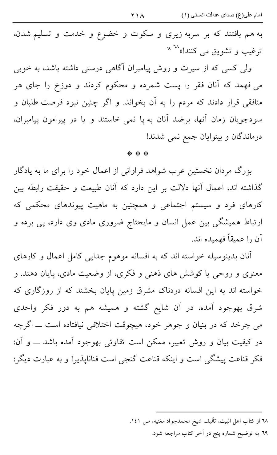 صفحه ۲۱۸