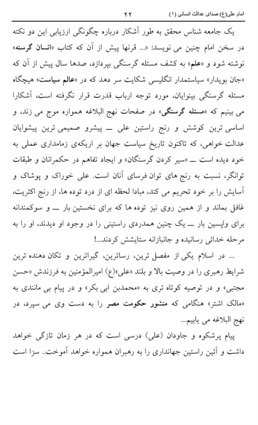 صفحه ۲۲