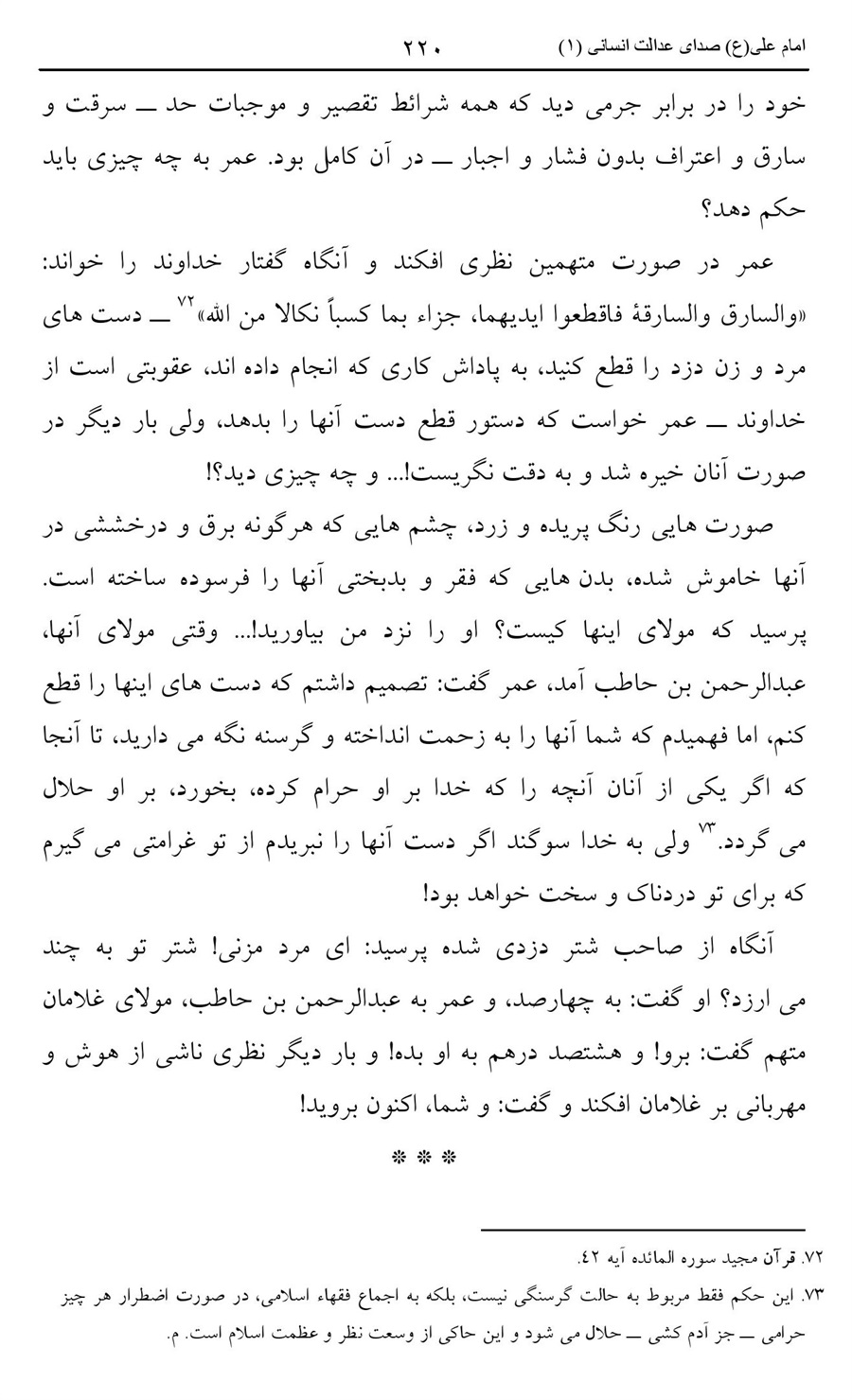 صفحه ۲۲۰