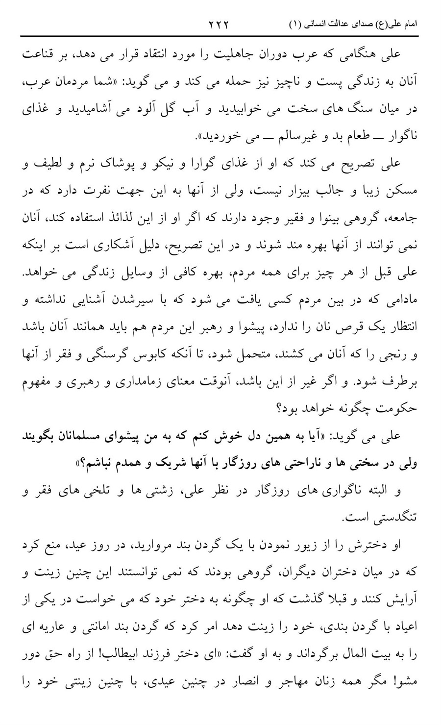 صفحه ۲۲۲