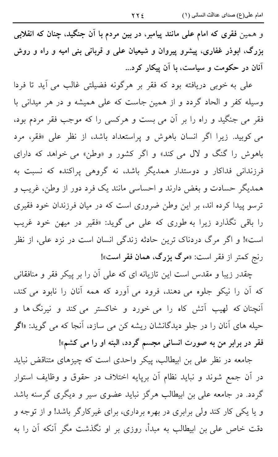 صفحه ۲۲۴
