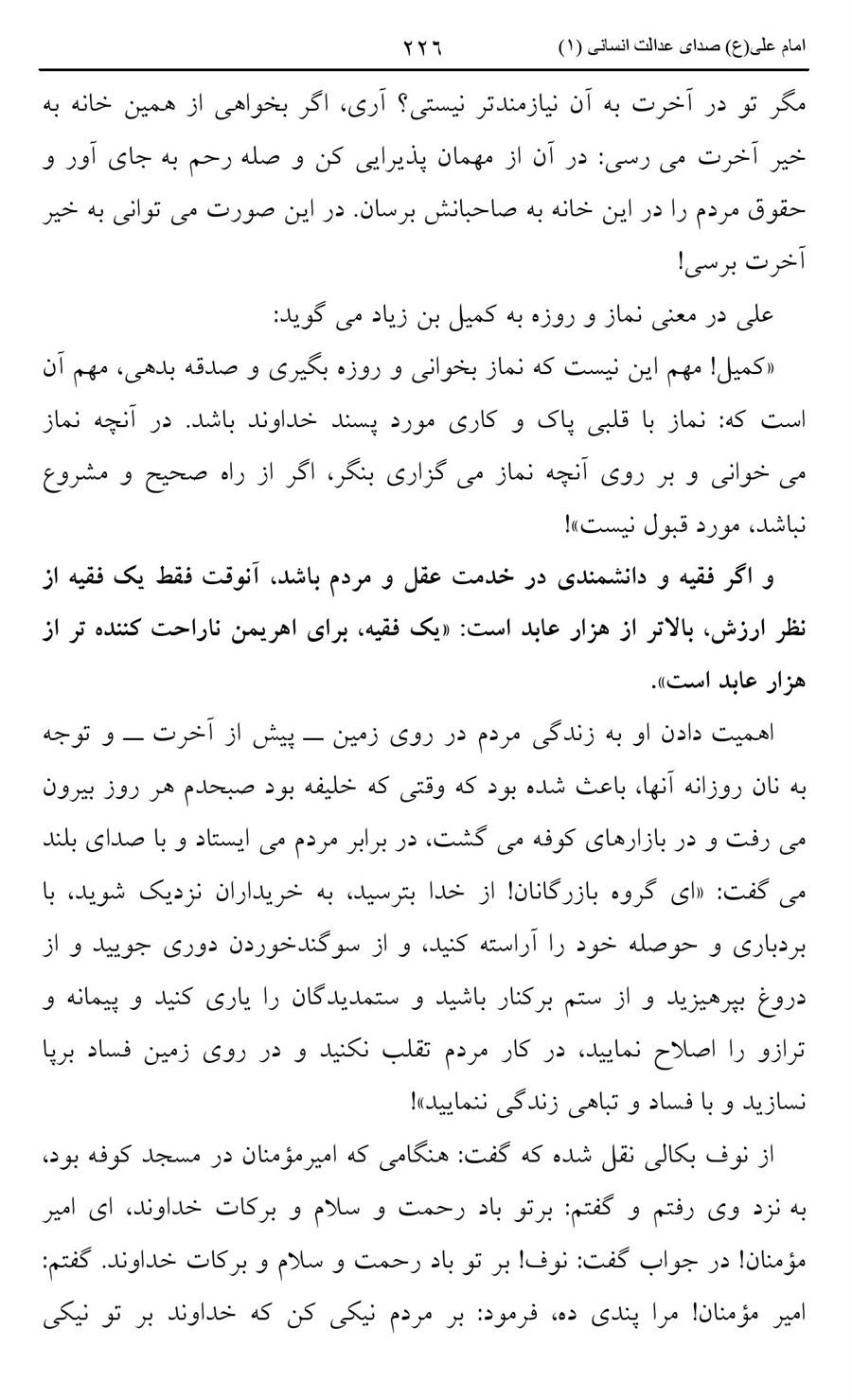 صفحه ۲۲۶