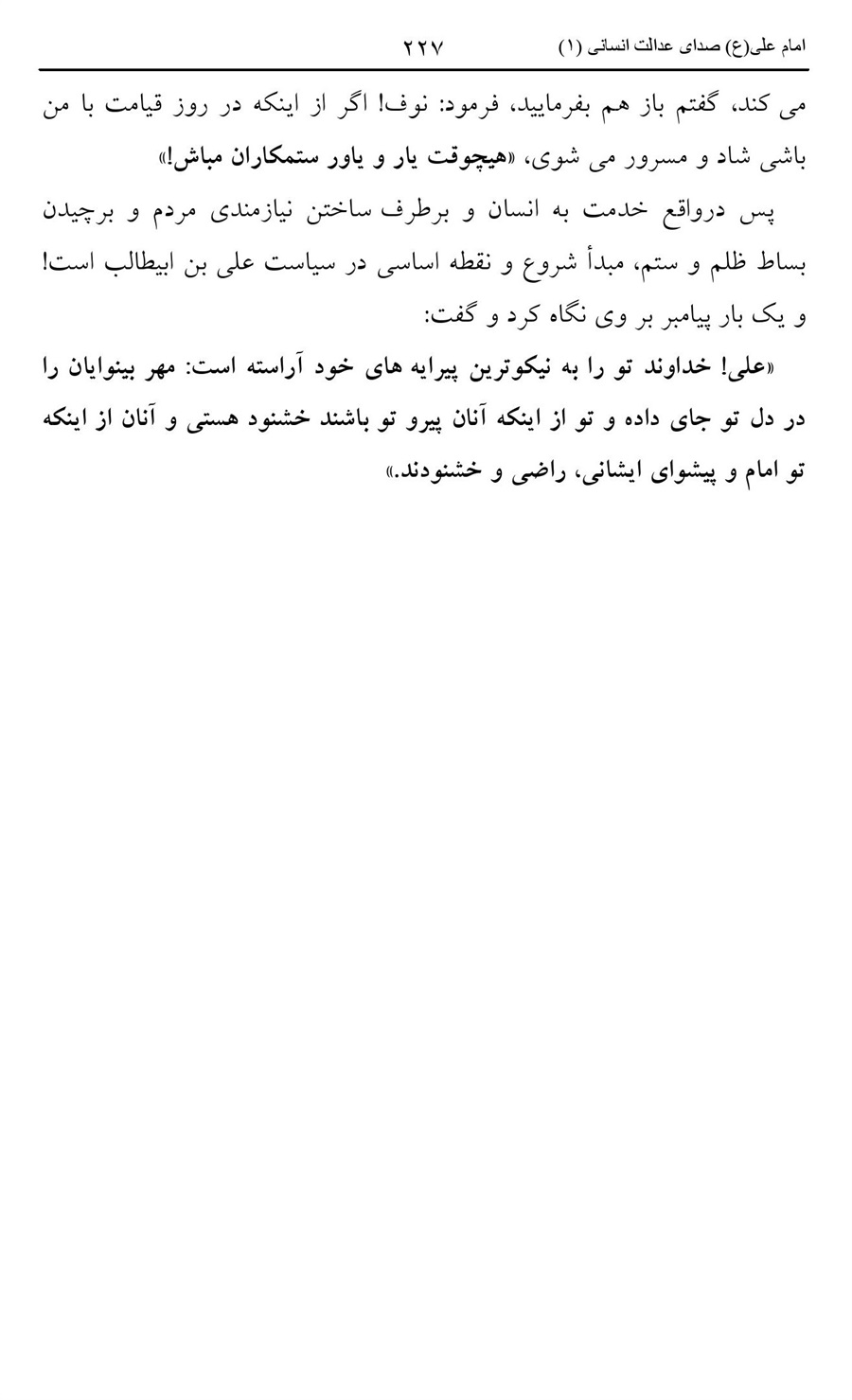 صفحه ۲۲۷