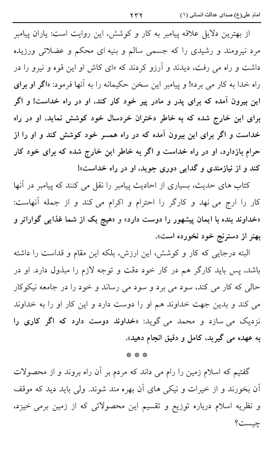 صفحه ۲۳۲