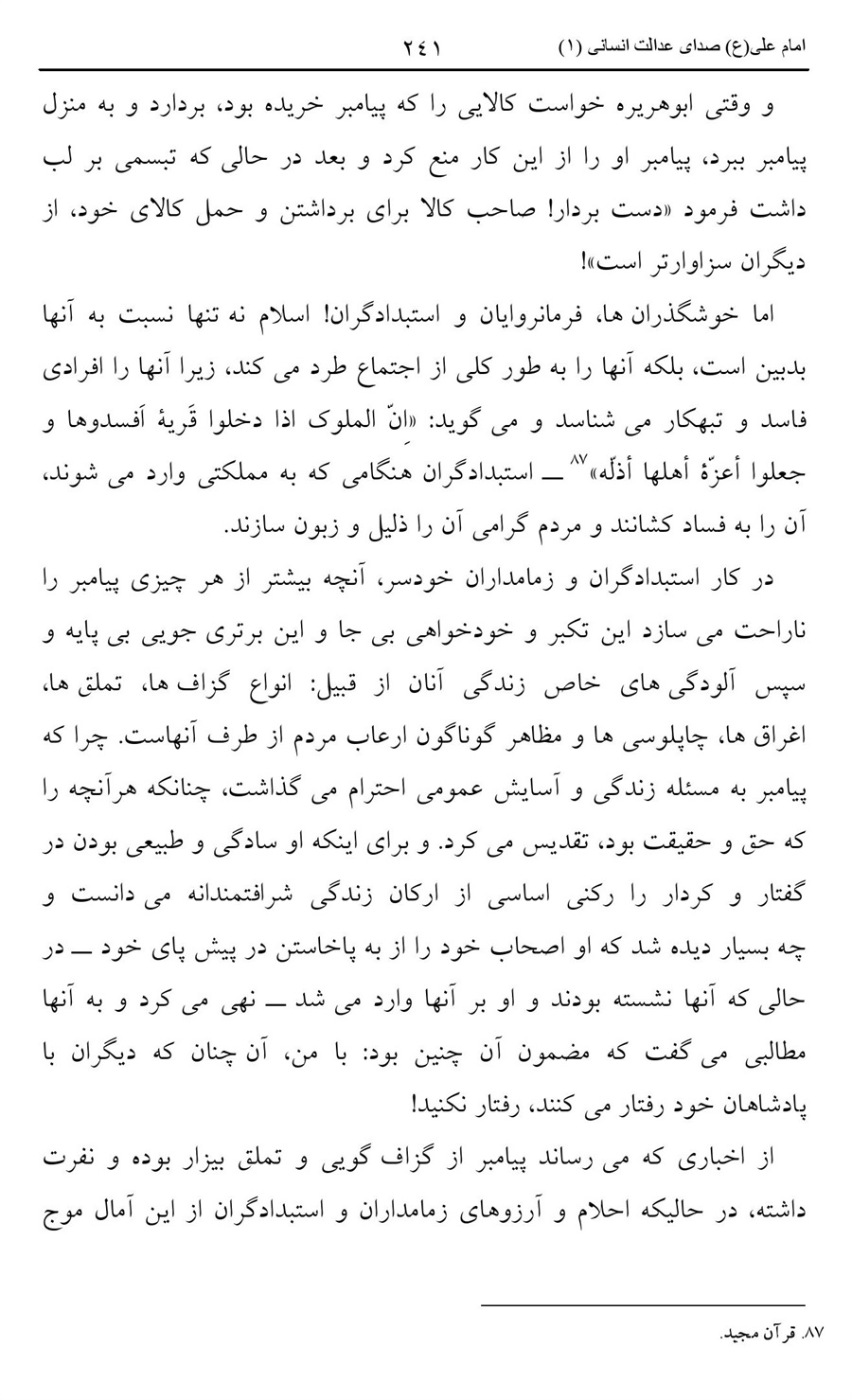 صفحه ۲۴۱