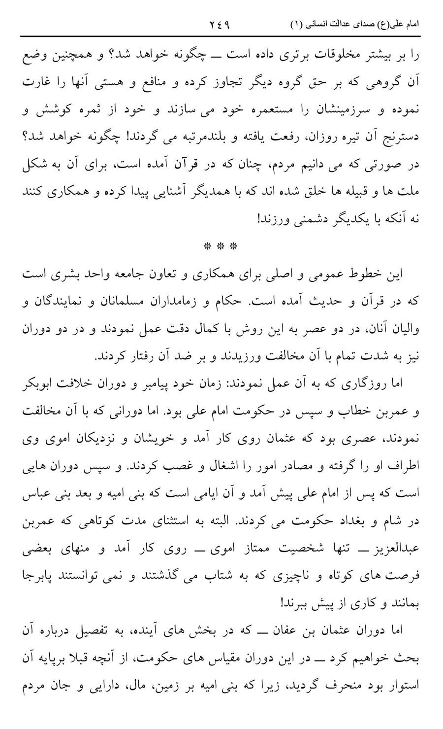 صفحه ۲۴۹