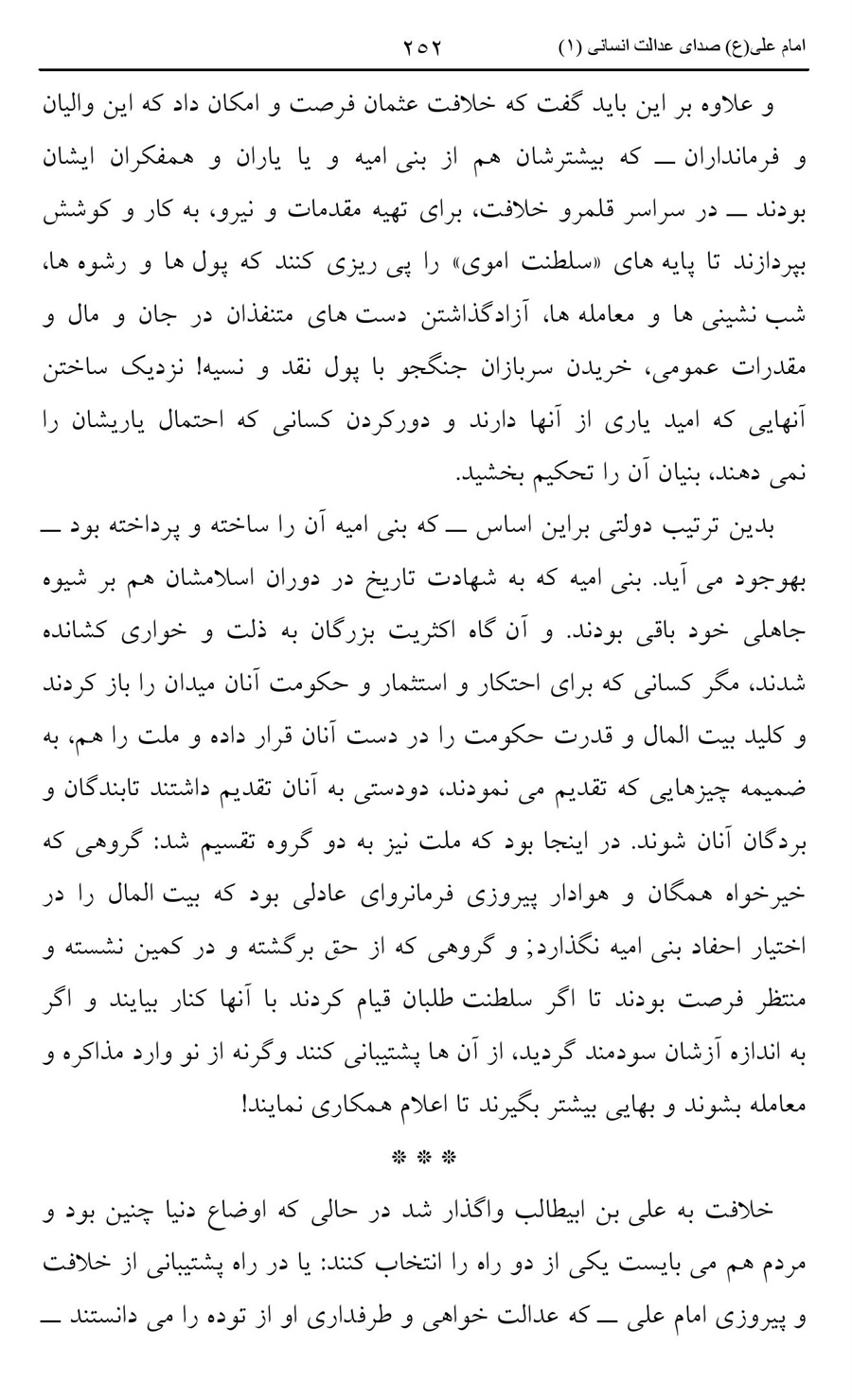 صفحه ۲۵۲