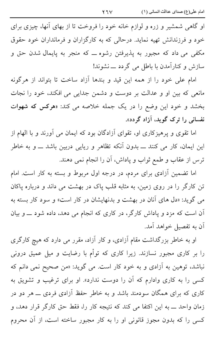 صفحه ۲۶۷